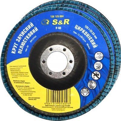 Круг зачисний пелюстковий S&R цирконієвий 125x22.2 з.40 сталь/нержавійка (уп. 3 од). 138125004-3 фото