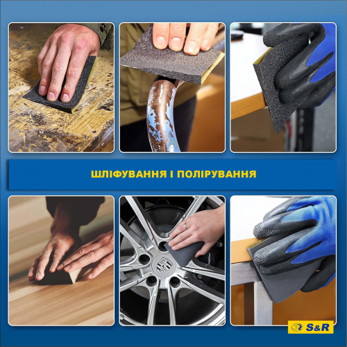 Набір шліфпаперу S&R 91ммх230мм 60шт водостійкий 232230060 фото