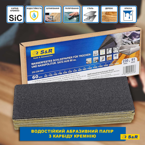 Набір шліфпаперу S&R 91ммх230мм 60шт водостійкий 232230060 фото