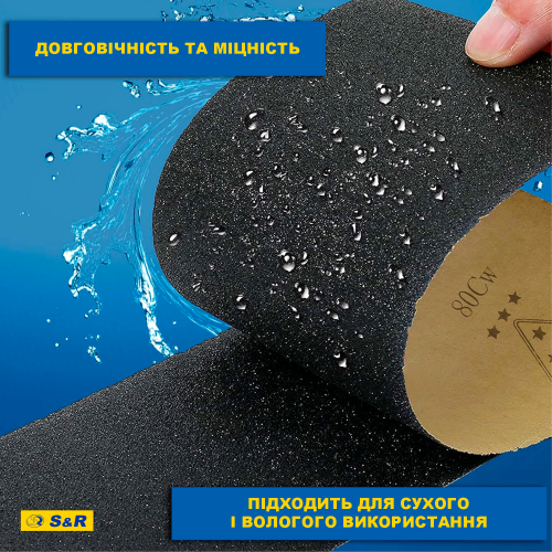 Набір шліфпаперу S&R 91ммх230мм 60шт водостійкий 232230060 фото